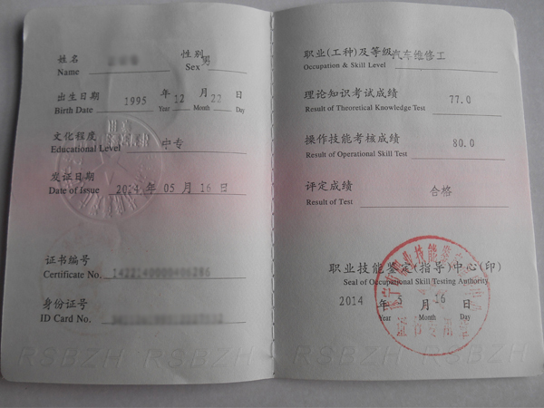 金亚学校即日起增设汽车维修类上岗证考核项目